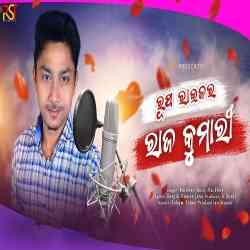 Rupa Raijara Rajakumari